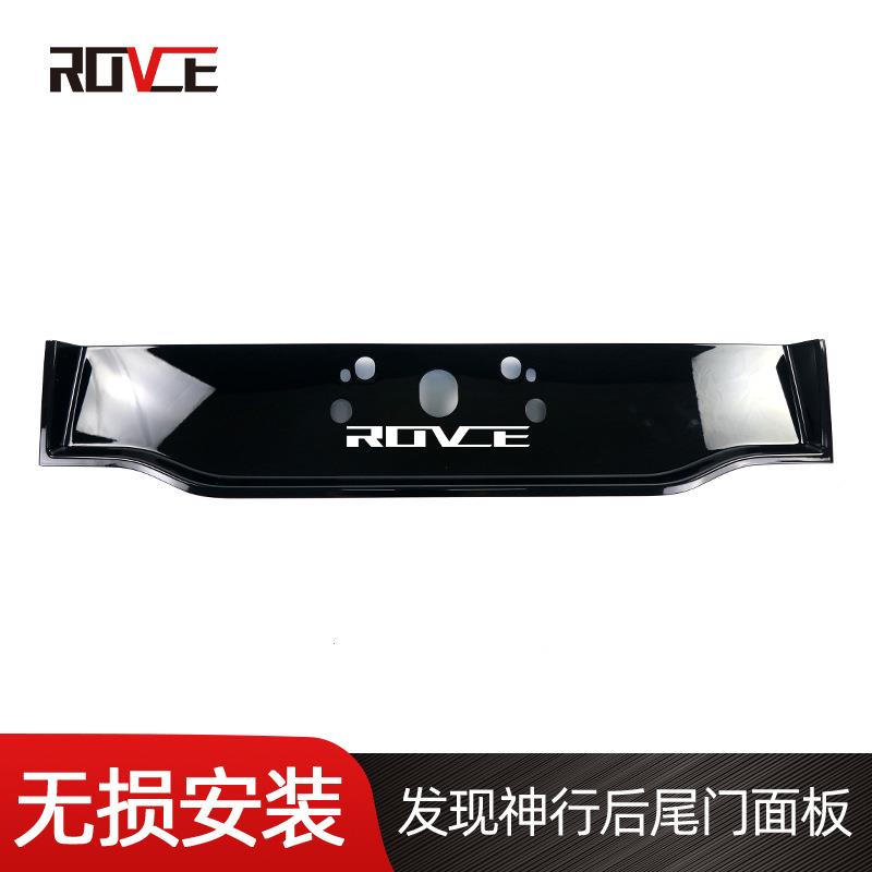 适用于2015-2019路虎发现神行后尾门牌照板L550牌照底框LR073232