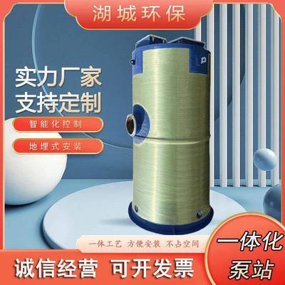 玻璃钢一体化泵站污水提升雨水收集系统预制超滤全自动多功能成品
