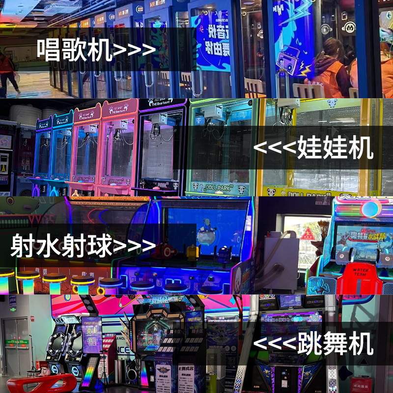 商用游戏厅电玩城场地规划大型室内电玩设备游艺机儿童乐园机器
