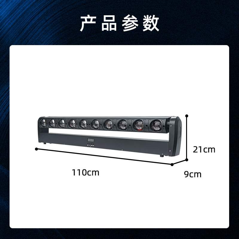 10颗40W长条摇头灯氛围舞台灯光 LED10眼婚庆演出镭射扫描光束灯