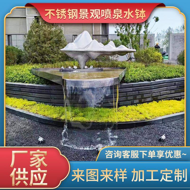 大型不锈钢景观喷泉池水钵雕塑园林庭院假山水景不锈钢水钵雕塑