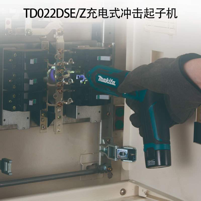 牧田 TD022D 充电式冲击起子机