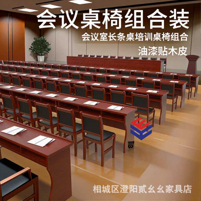 双人会议桌长条桌三人培训桌油漆实木贴皮会议桌椅组合学习桌课桌