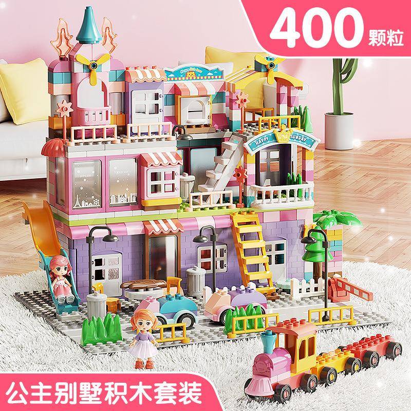 费乐大颗粒合体公主城堡拼装积木儿童益智过家家别墅女孩积木玩具