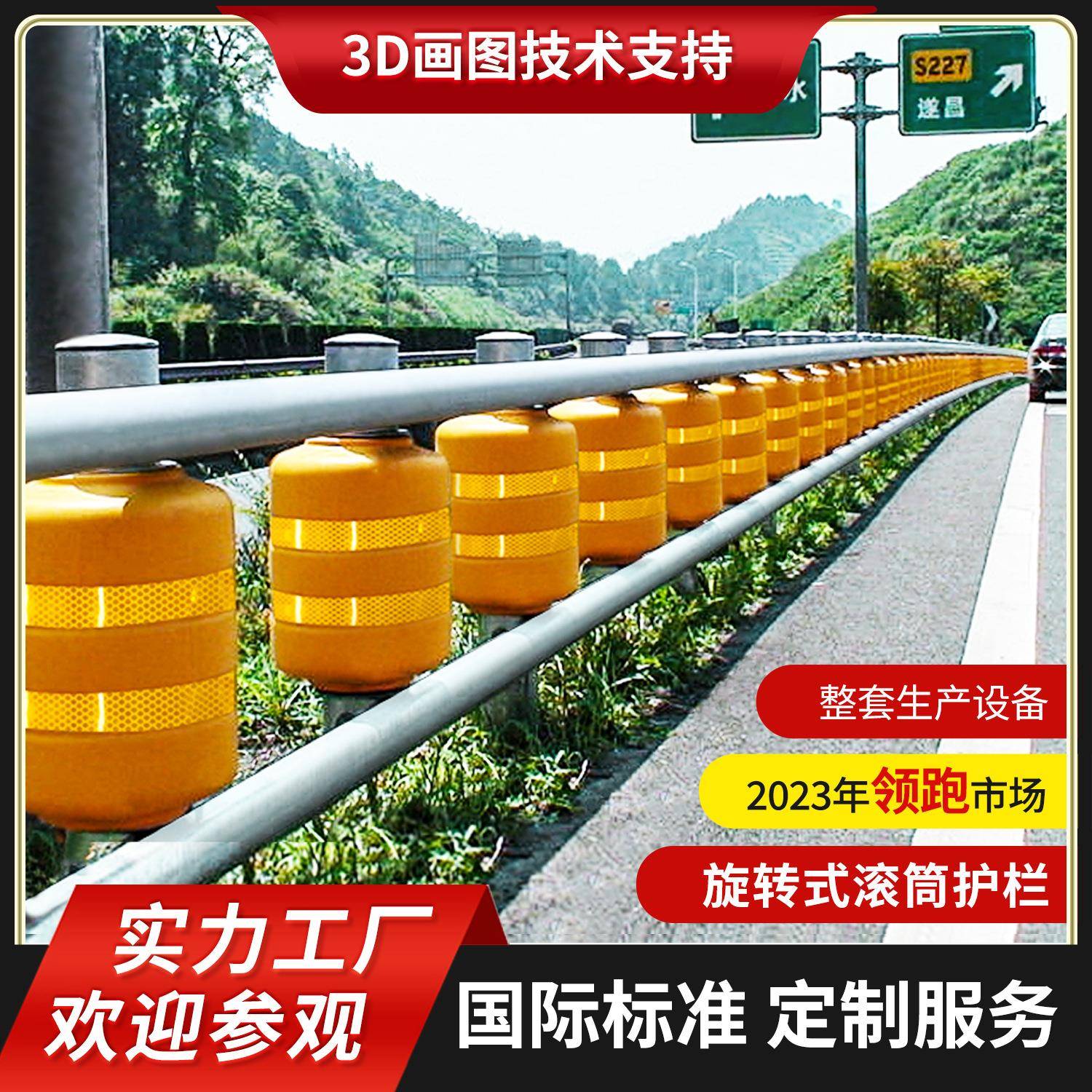 高速公路防撞护栏滚桶滚筒护栏旋转桶护栏聚氨酯护栏板波形护栏板