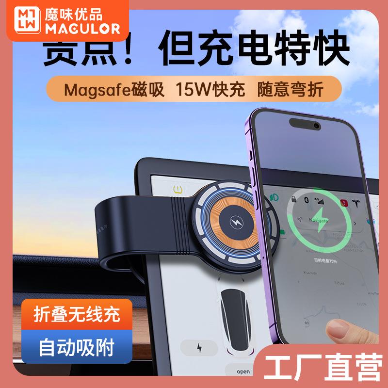 新款透明磁吸车载magsafe无线充电器金属支架无线快充