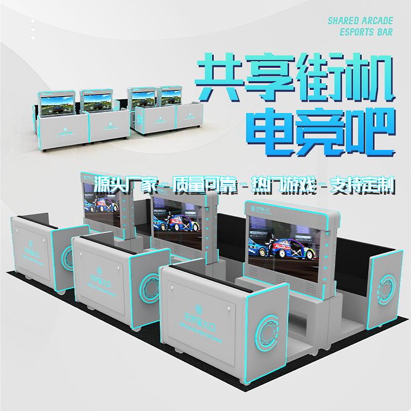 未来主机游戏商场共享街机电竞吧游戏机电玩设备无人自助扫码机器