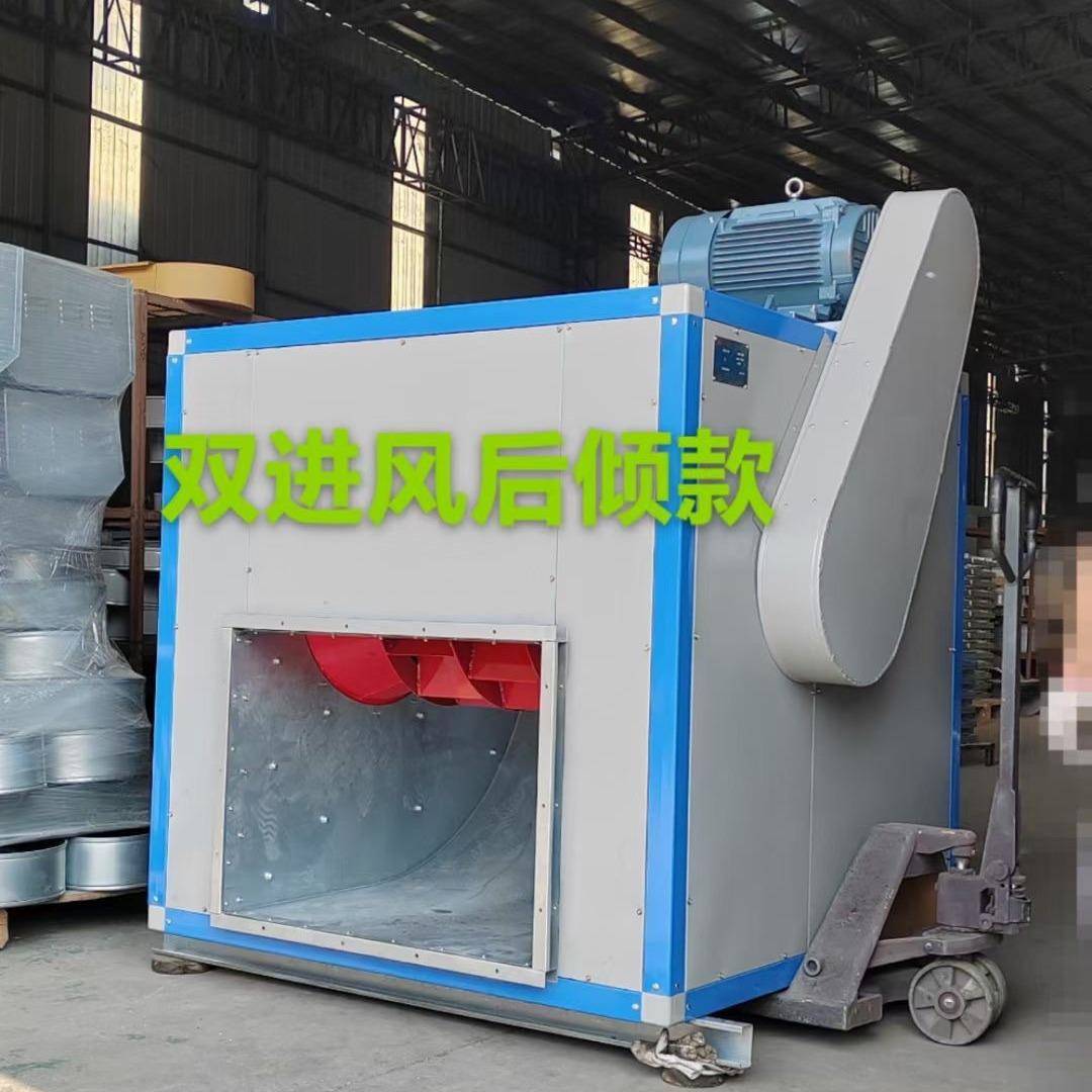 双吸后倾式柜式离心风机厨房抽油烟风柜地下室高温排风送风风机