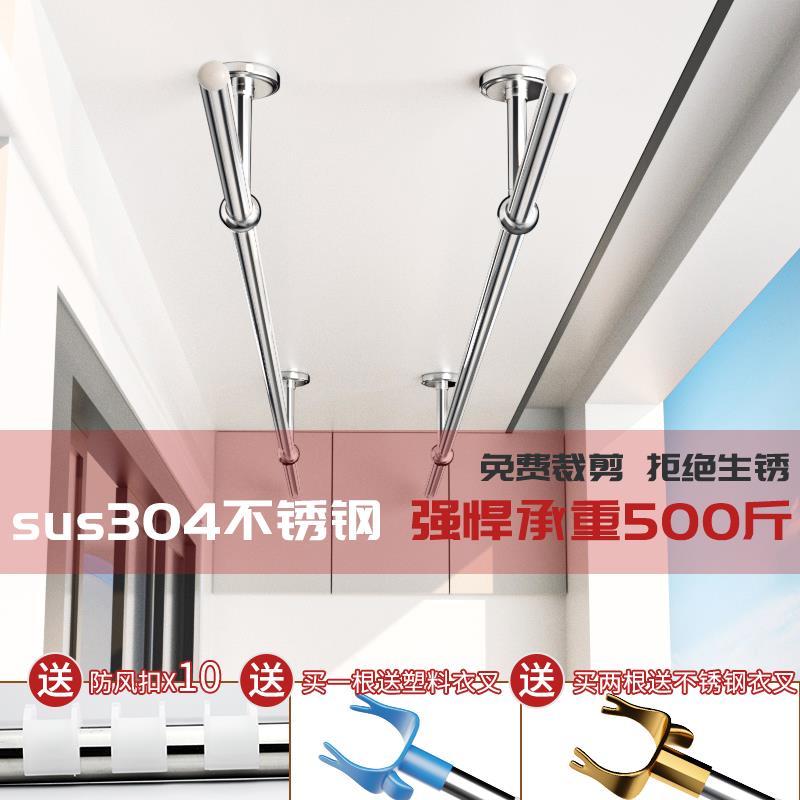 晾衣杆304不锈钢阳台顶装晾衣架单杆固定式挂凉衣杆晒衣架
