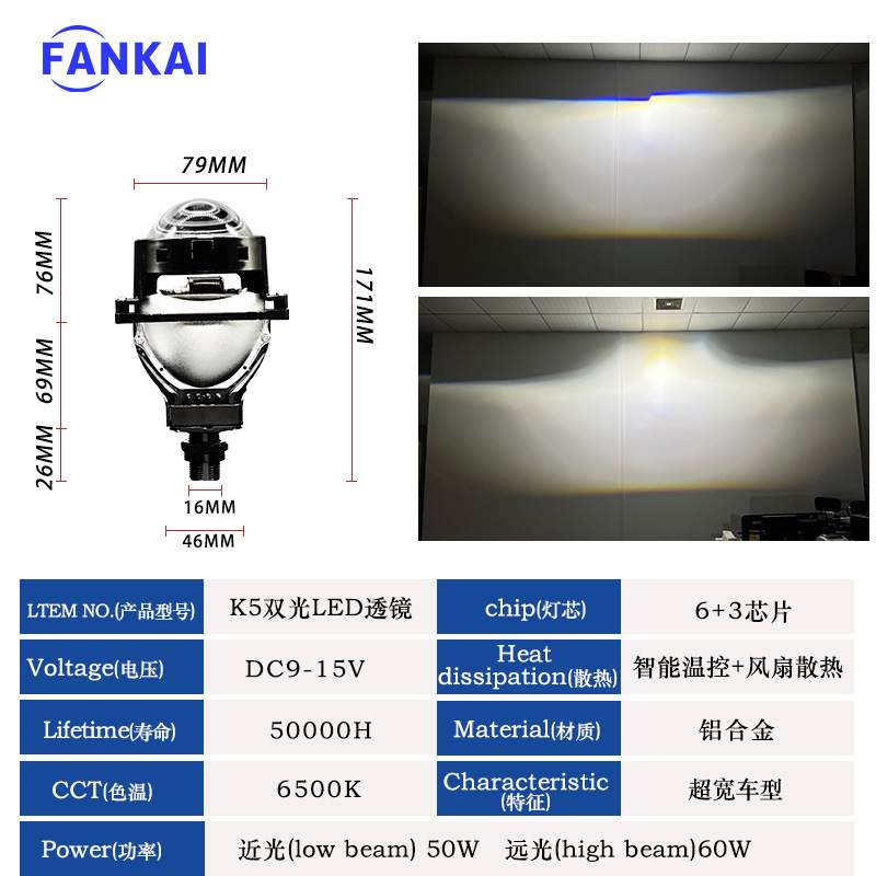 3寸12V24V K5大灯LED双光透镜H4H7无损通用改装远近一体60W大功率