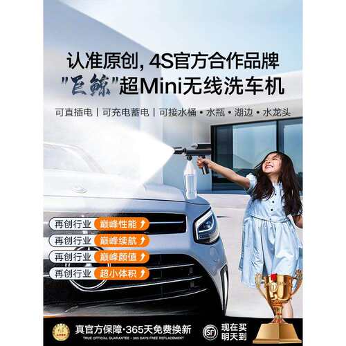 图拉斯无线洗车机高压水枪家用电动2026新款新型增压压力