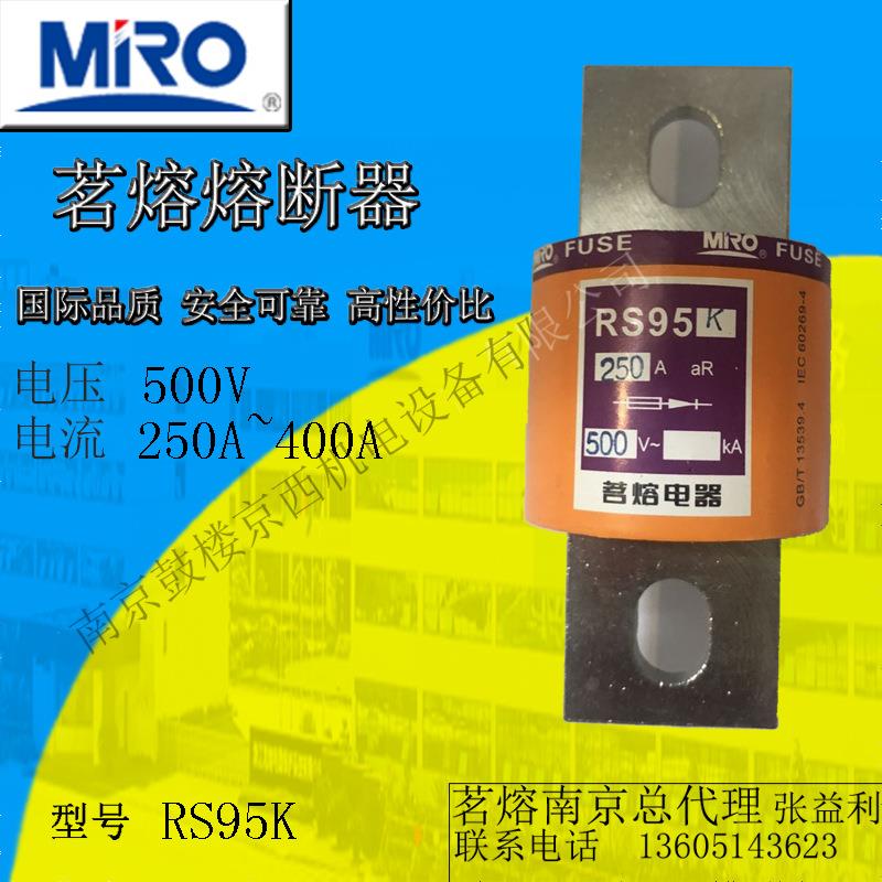 MRO茗熔圆管螺栓快速熔断器RS95K250A/400A