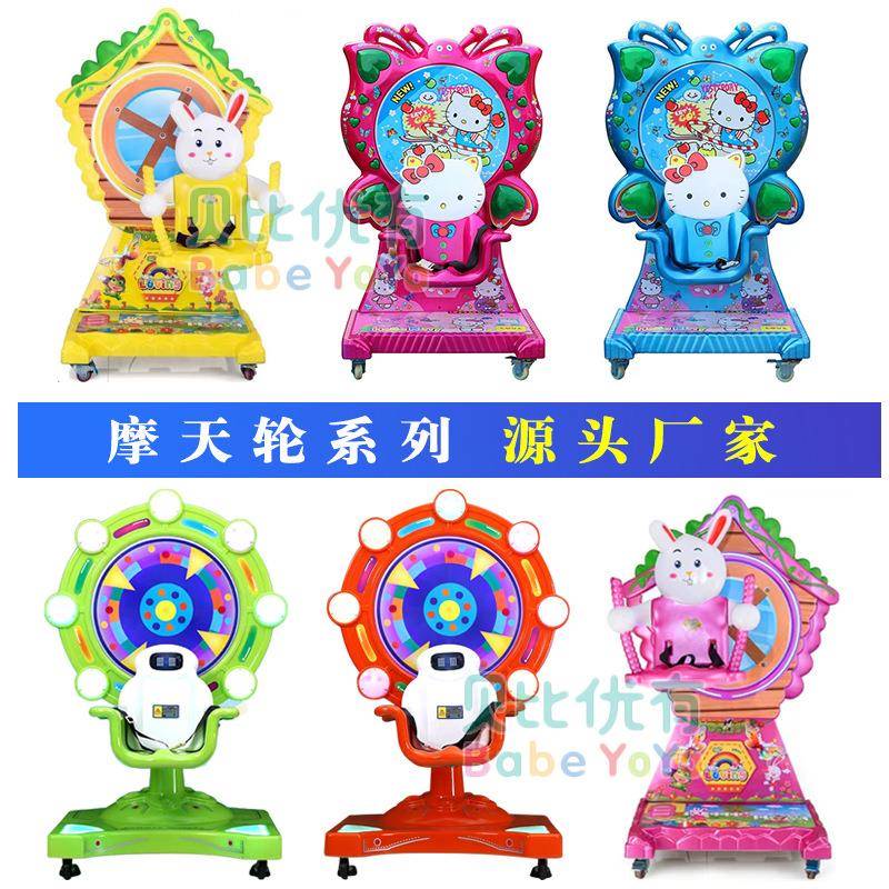2023年款彩蝶摩天轮摇摆机旋转升降摇摇车KT猫儿童投币蝴蝶摇摇车