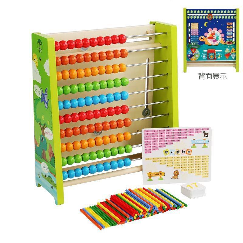 木质儿童计算架小学蒙氏多功能算数学珠算架幼儿园加减法教具