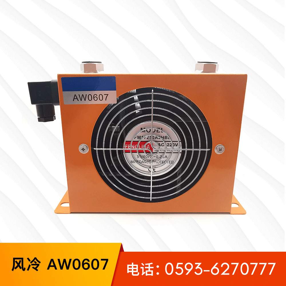 风冷却器 AW0607 220V 铝合金液压站风冷散热器 液压油冷却器