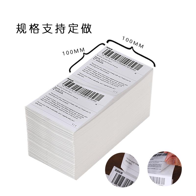 三防100*100折叠E邮宝热敏纸三防热敏纸标签纸100*100现货