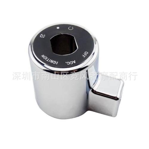 哈雷XL8831200点火开关盖电门锁盖帽电源锁盖钥匙盖开关04-13