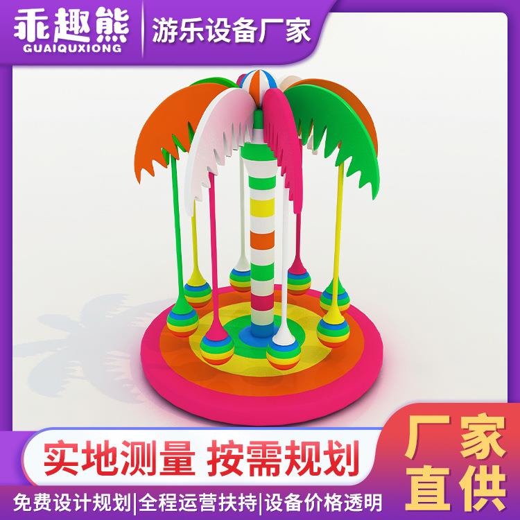 电动淘气堡设备室内儿童乐园大型旋转椰树木马淘气堡电动设备