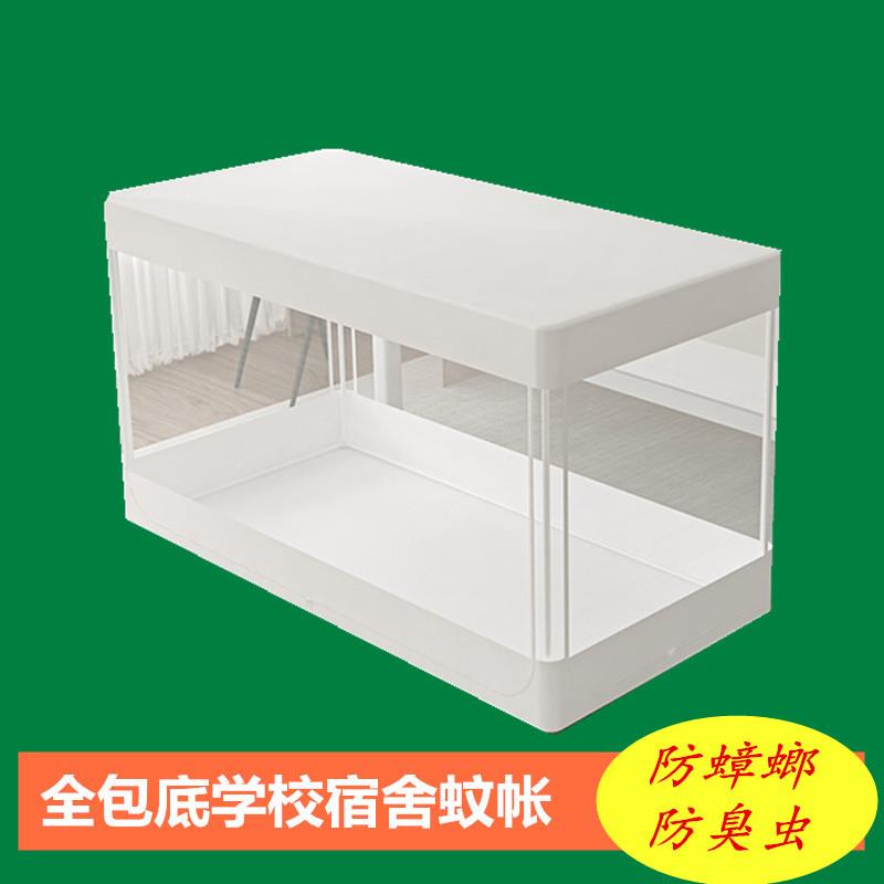 新款全包底学生宿舍蚊帐阻燃防火防蟑螂臭虫上下床通用加密防尘顶