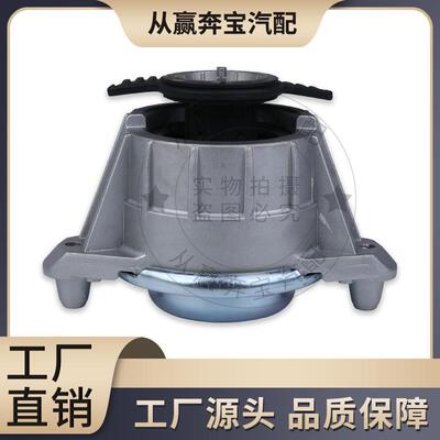 适用于奔驰W204W212发动机机脚胶液压胶墩支架胶垫OE:A2042404217
