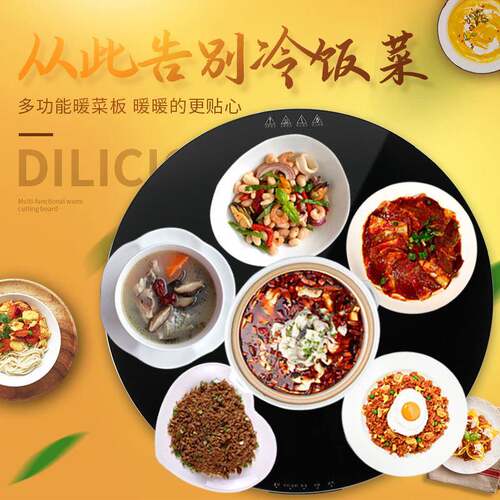多功能暖菜板家用饭菜加热保温板薄款智能饭菜暖菜板