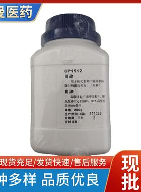 R2A琼脂培养基干粉培养基CP1512-250g