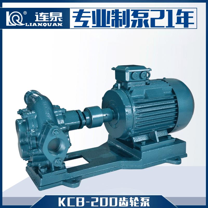上海连泉质保KCB200高粘度自吸式高温齿轮油泵KCB-200齿轮泵