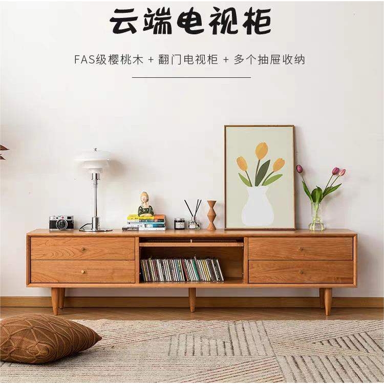 云端实木电视柜北欧樱桃木储物柜小户型墙柜现代客厅原木家具