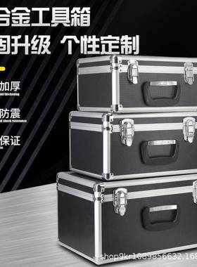 Tmue海外爆款铝箱五金展示铝合金手提箱家用五金工具收纳箱