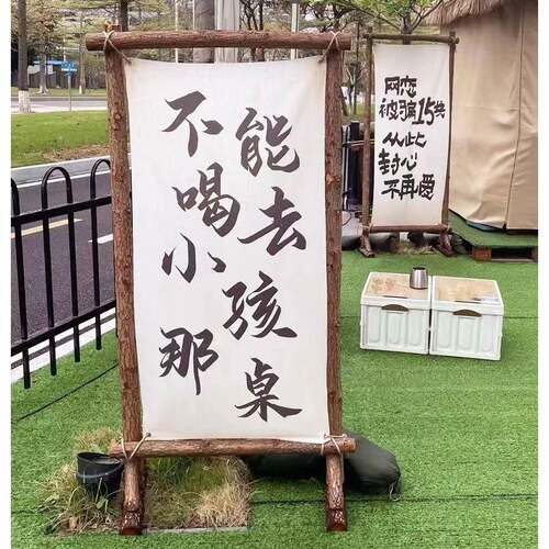 9ZRT户外露营篝火派对氛围装饰旗帜条幅耐腐杉木树干拱门木架营地
