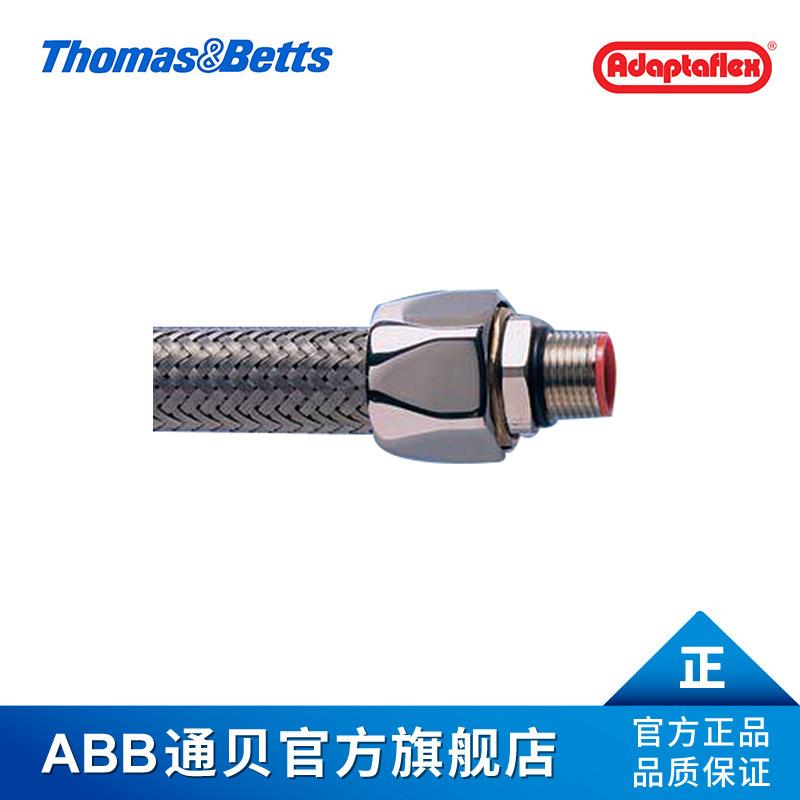 ABB通贝AT16/FL/45/BLYAdaptaflex导线管及接头
