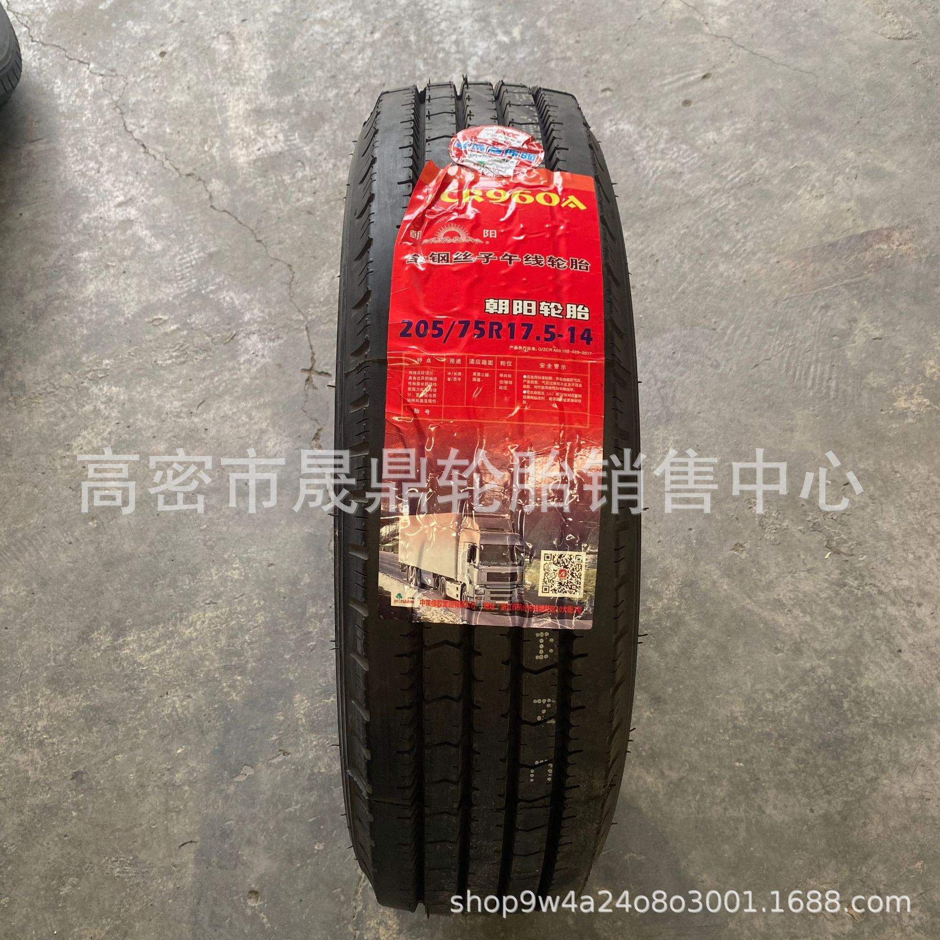 朝阳轮胎650 700 750 825 R16 r16LT -16 R15货车全钢丝真空轮胎