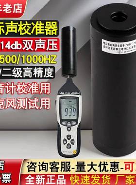 国标声级计校准仪衡仪HY603-604测试话筒声压校准器94db标准
