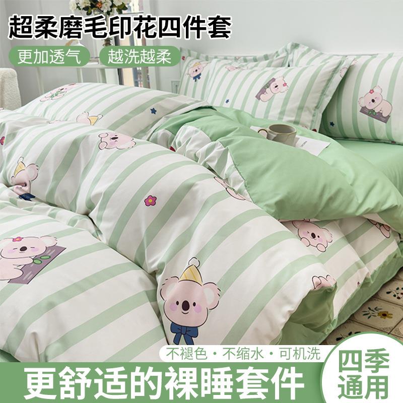 可爱卡通加厚床上用品四件套磨毛四件套ab面床单四件套秋冬纯棉