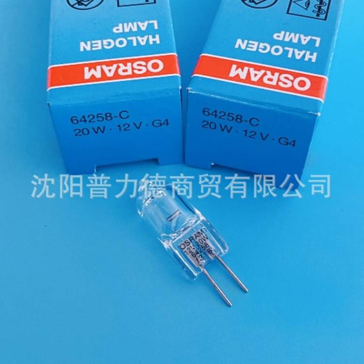 OSRAM欧司朗 64258-C 12V20W G4灯脚 生化仪灯泡 显微镜光源