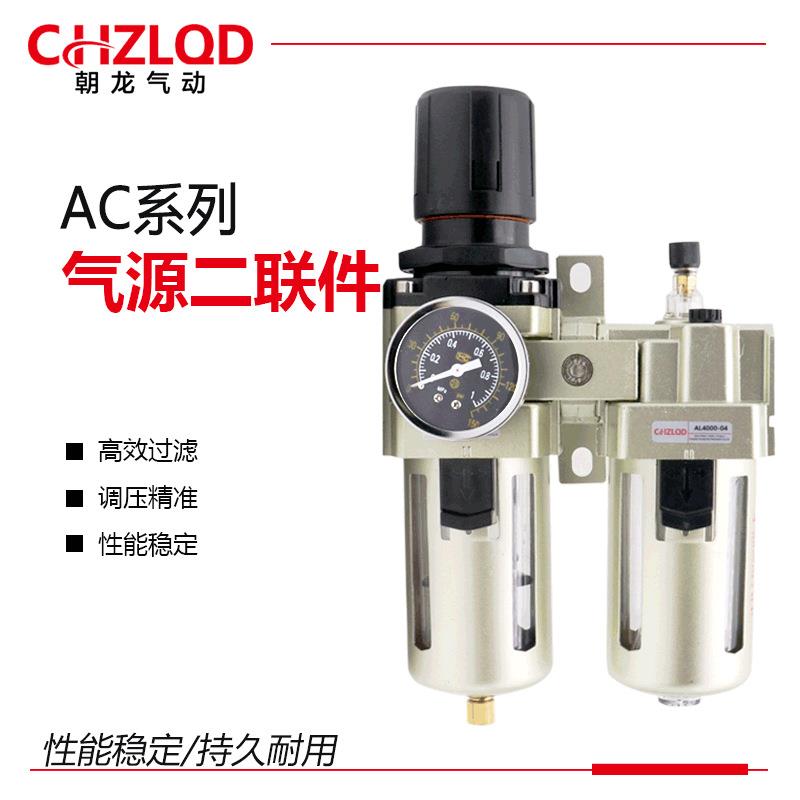 SMC型气动两联件AC2010-02AC3010-02/03空气过滤器