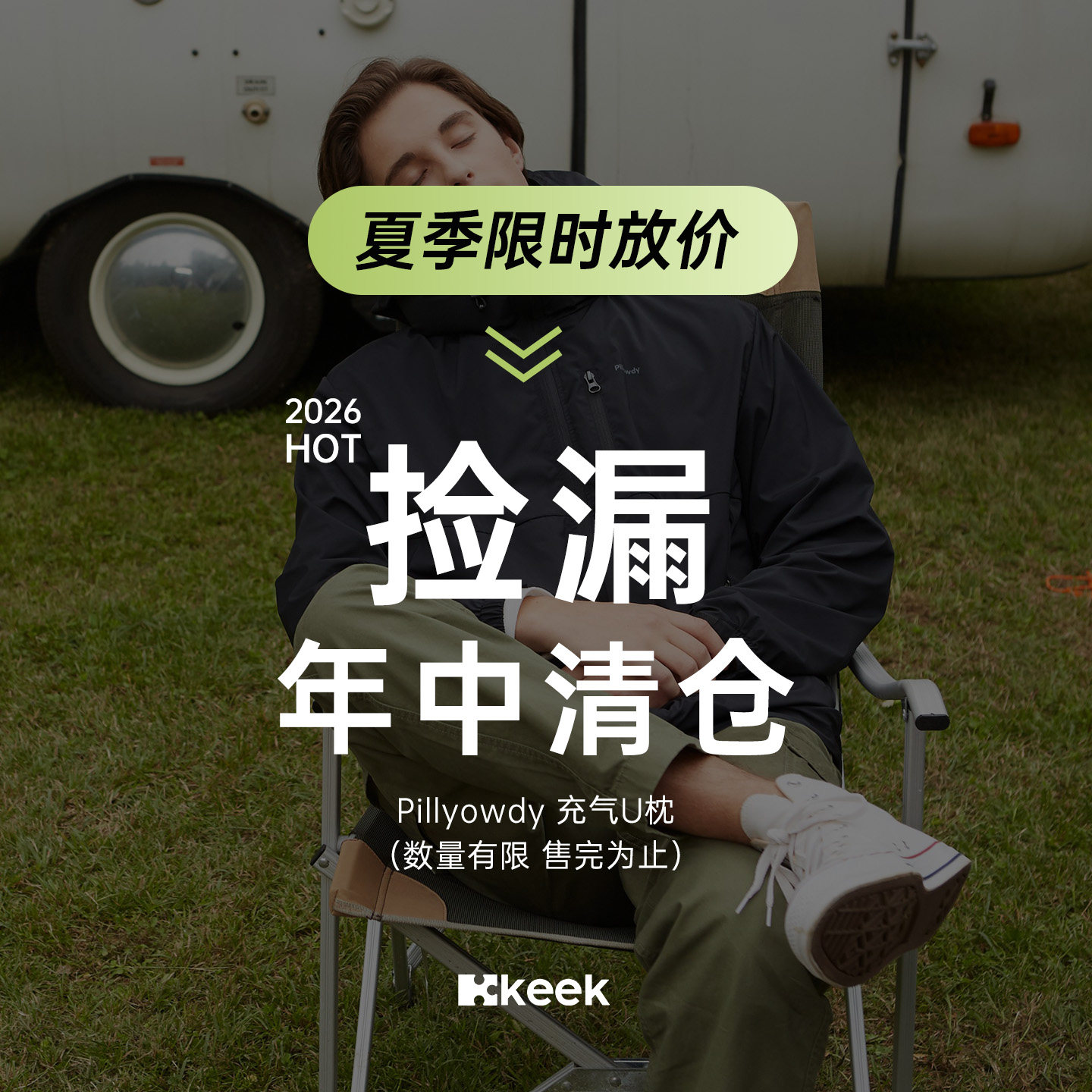 【七夕清仓礼】keek充气颈枕外套UPF50+防晒衣售完不补不支持退换 七夕补实拍商品图