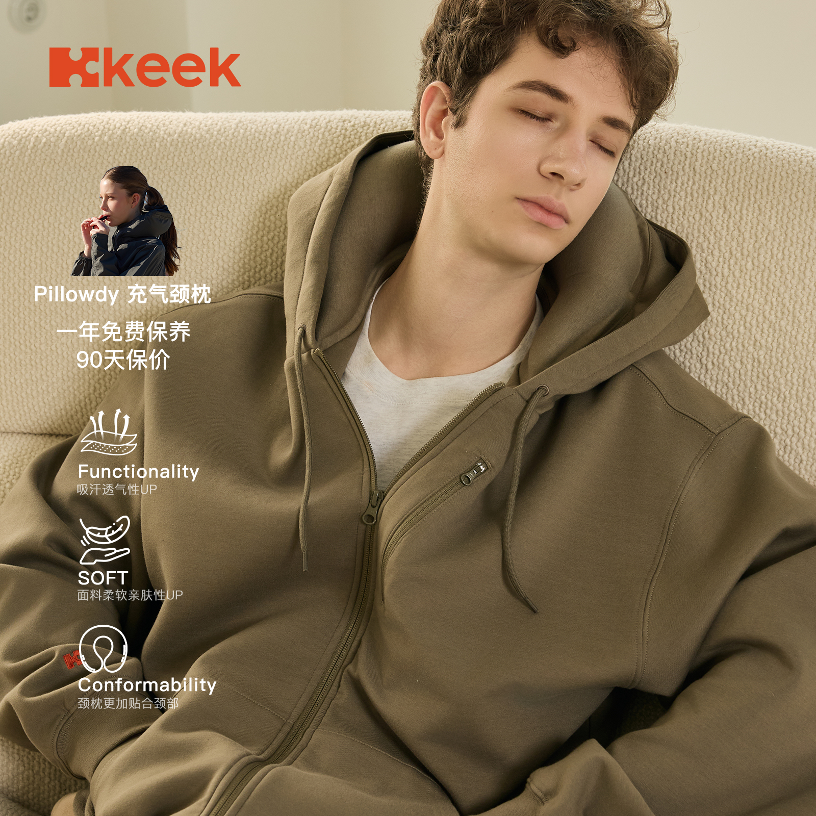 KEEKPillowdy充气颈枕连帽卫衣