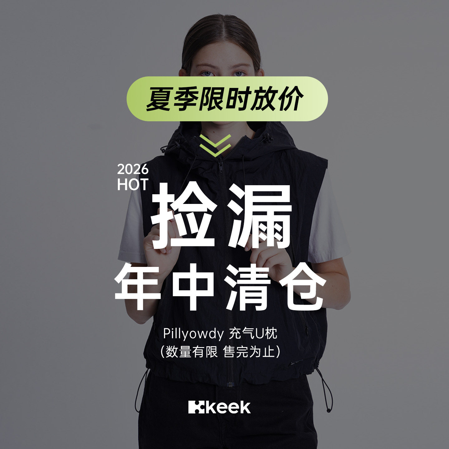 keek充气颈枕马甲外套