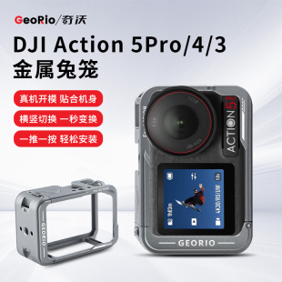 3超轻兔笼金属边框兔笼拍摄拓展防摔action5pro金属兔笼action4 3配件 action5 Georio奇沃适配大疆osmo360
