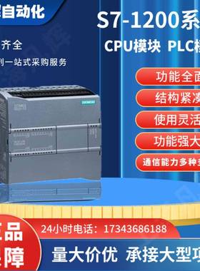 西/门子S7-1200CPU/6ES7211/212/214/215-1AG40/BG40/HG40-0XB0正