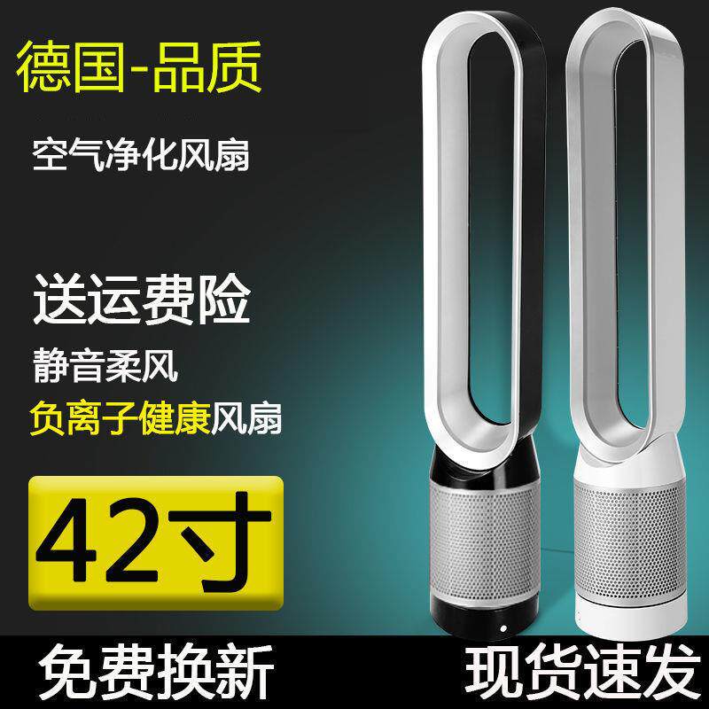 德国空气净化循环无叶风扇家用台式落地遥控定时塔扇超静音电风扇