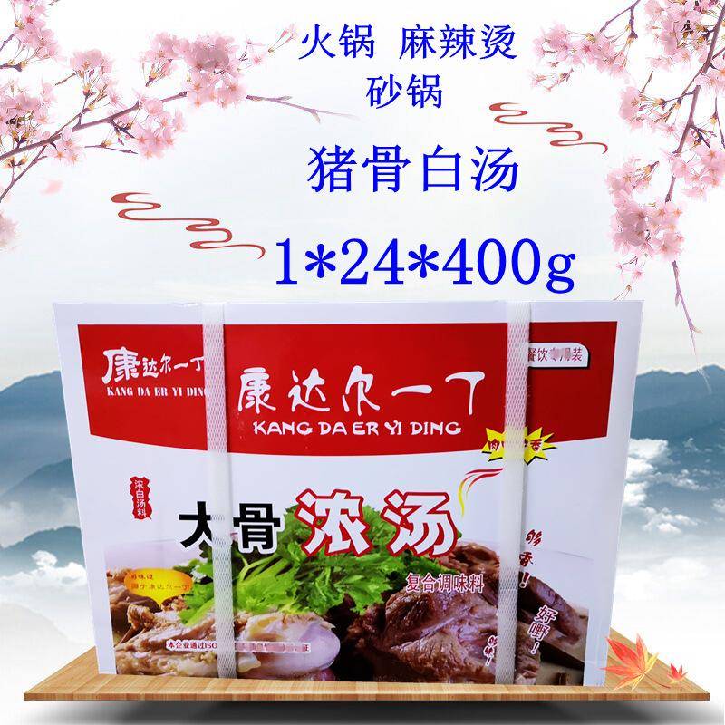 康达尔一丁大骨浓汤400g*24袋包邮大骨浓汤粉浓缩骨汤粉猪骨高汤