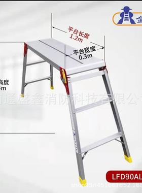 金锚梯具铝合金平台梯便携式折叠马凳梯凳室内装修用LFD90AL12X