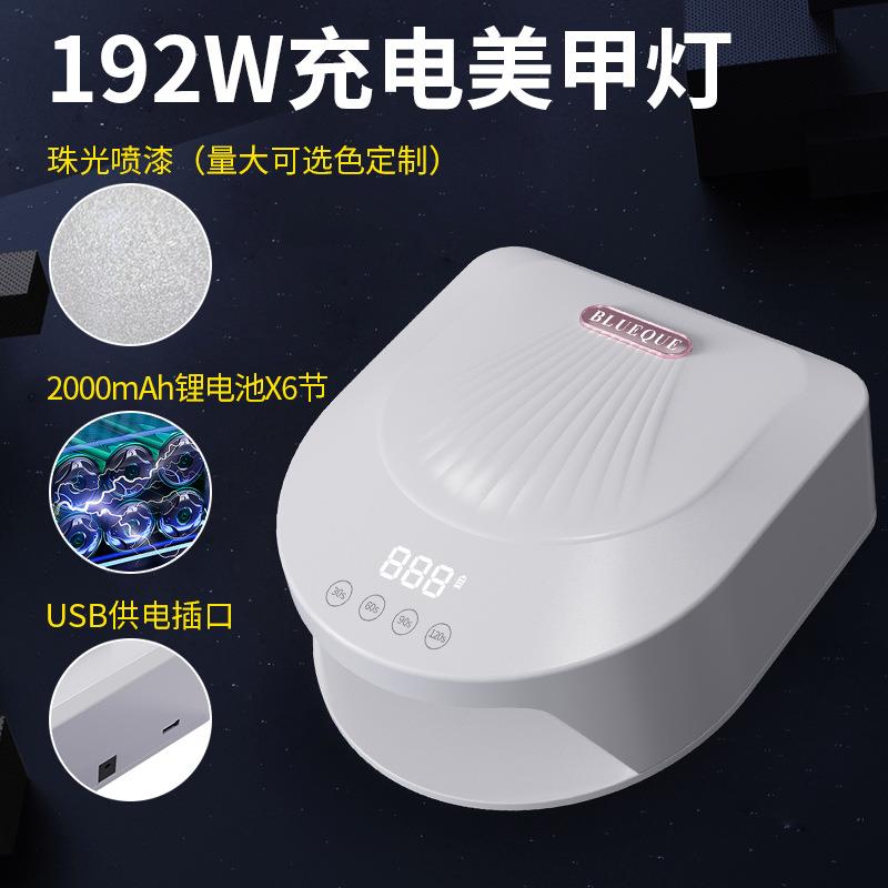 192W蓄电美甲灯光疗机速干LED烤灯大功率UV指甲烘干器穿戴充电款