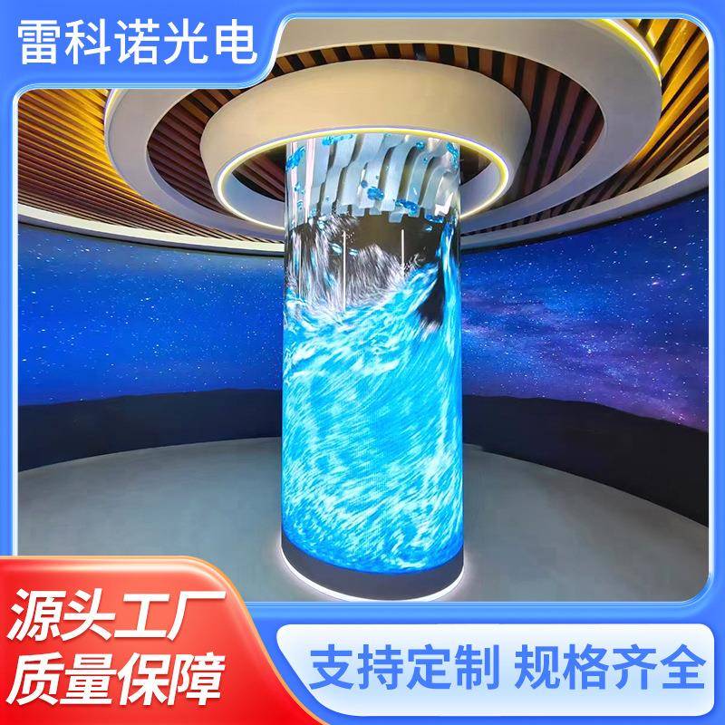 led显示屏室内圆柱屏曲面P2.5电子大屏幕会议室显示会议室专用