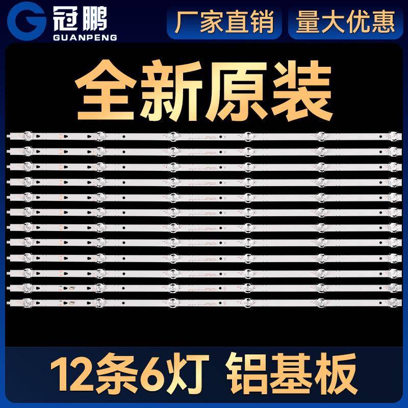 LU70C51适用L70M5-4AL70M5-4S灯条LED70D06A-ZC66AG-03