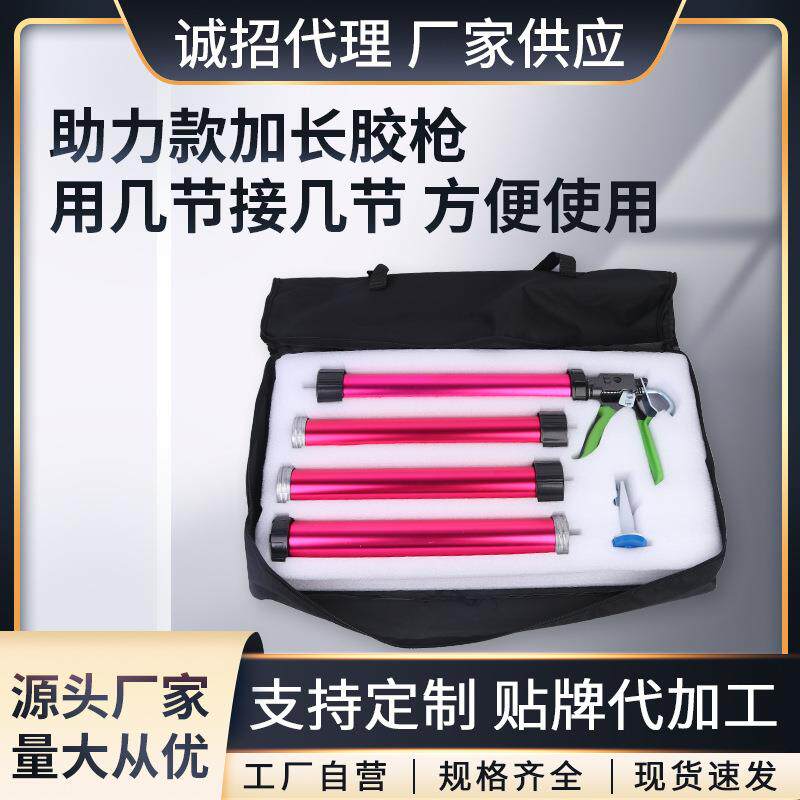 1.6米铝合金加长结构胶枪四根管加长便携组装防滴漏胶枪