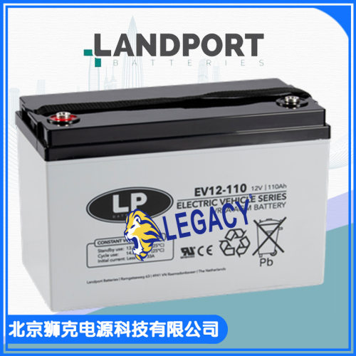 荷兰LP（LANDPORT）蓄电池EV12-11012V110AH铅酸电池包邮安装