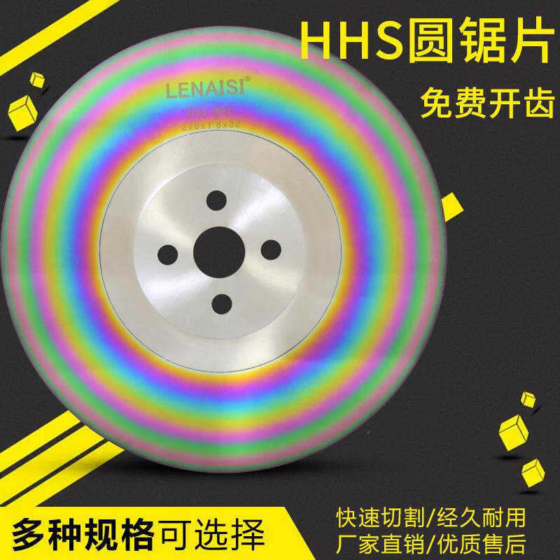 M42德国M42高速钢圆锯片304不锈钢机用工具锯片切管机锯片2501.2